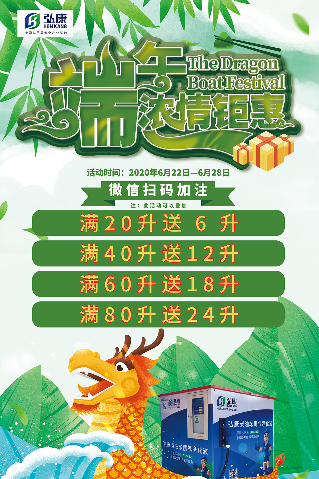 端午活動(dòng)海報(bào)1.jpg 端午活動(dòng)海報(bào)1.jpg